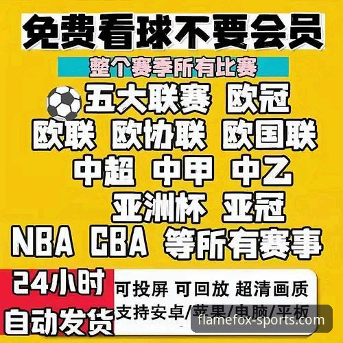 火狐体育注册 火狐体育注册 vs 传统平台:为什么2024年用户更倾向一站式体育服务入口?