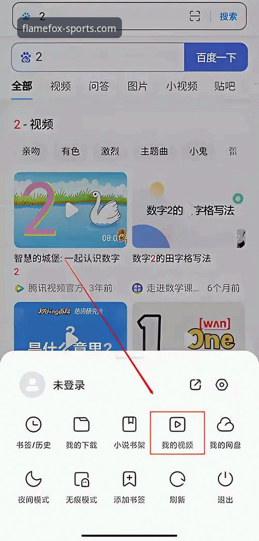火狐体育App安卓 火狐体育App安卓版下载与使用详解