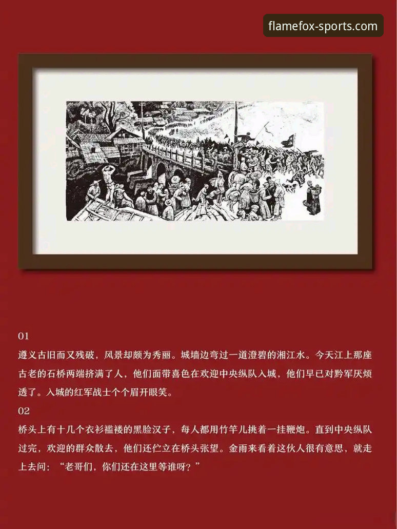 火狐体育移动娱乐 揭秘双红会背后的真相:一场关乎主帅命运的关键战役