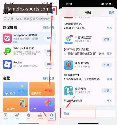 火狐体育手机端2026最新版本 火狐体育手机端2026最新版本下载安装实用指南:移动端体育互动必备知识